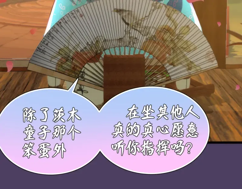 第144话 还我法器！ 第68页