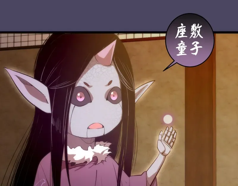 第144话 还我法器！ 第69页