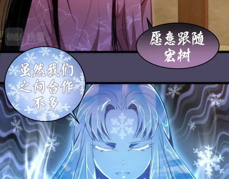 第144话 还我法器！ 第70页