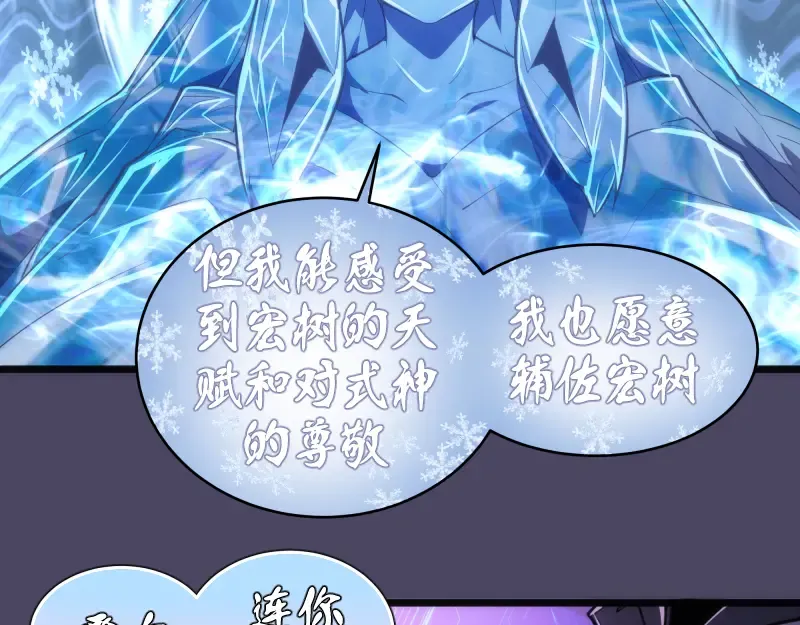 第144话 还我法器！ 第71页