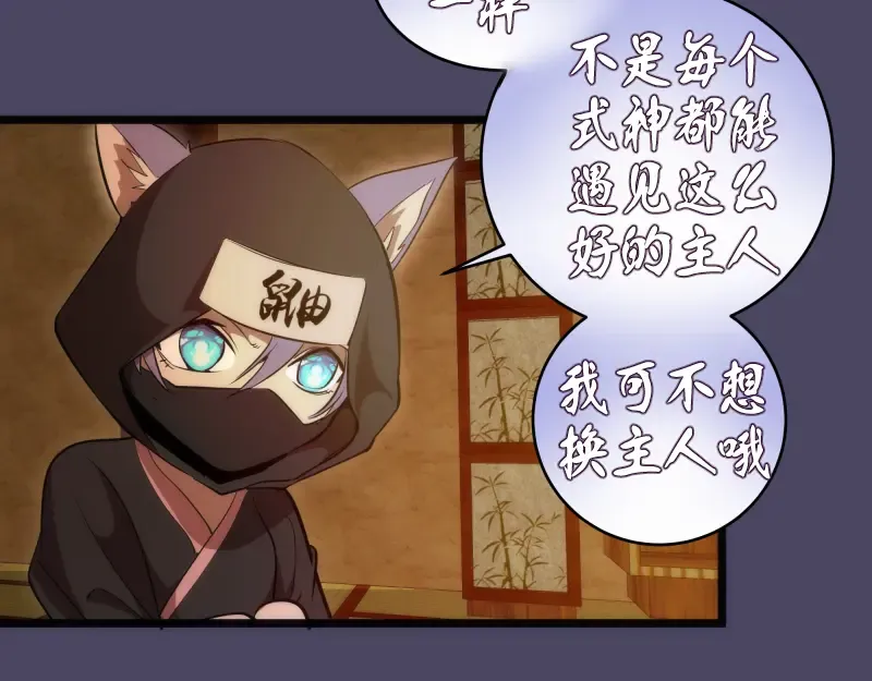 第144话 还我法器！ 第73页