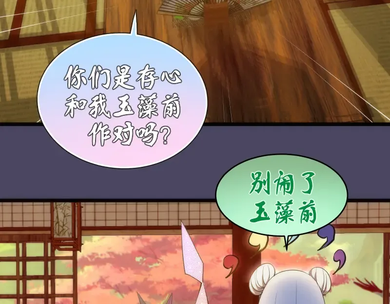 第144话 还我法器！ 第76页