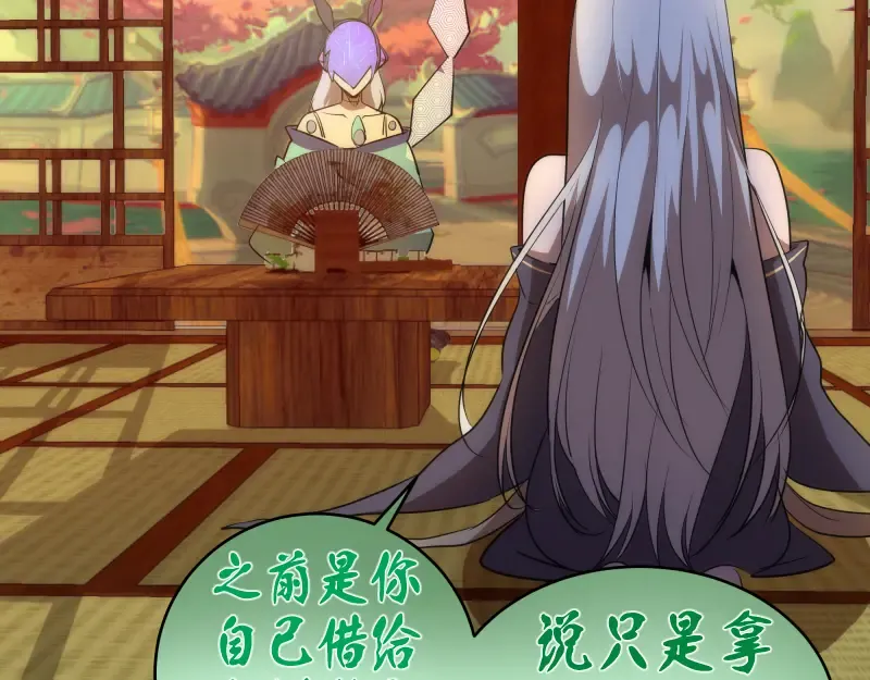 第144话 还我法器！ 第77页