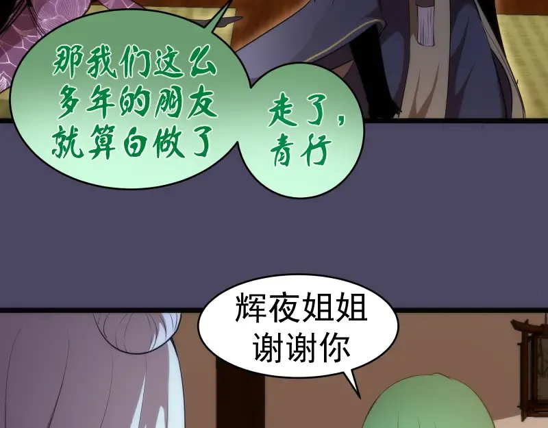 第144话 还我法器！ 第83页