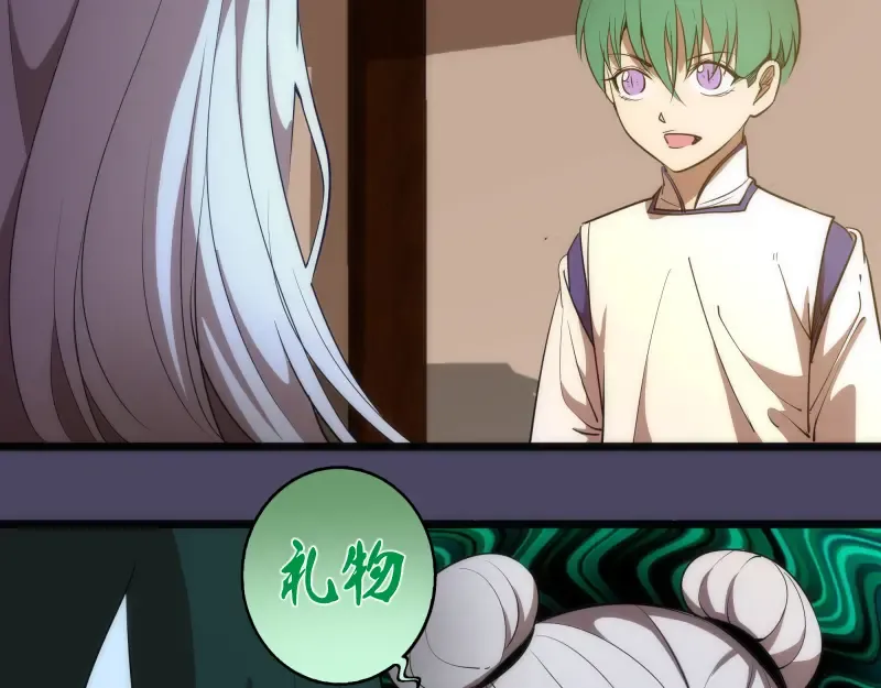 第144话 还我法器！ 第84页
