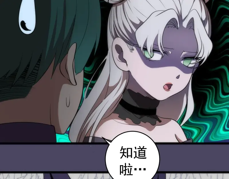 第144话 还我法器！ 第85页