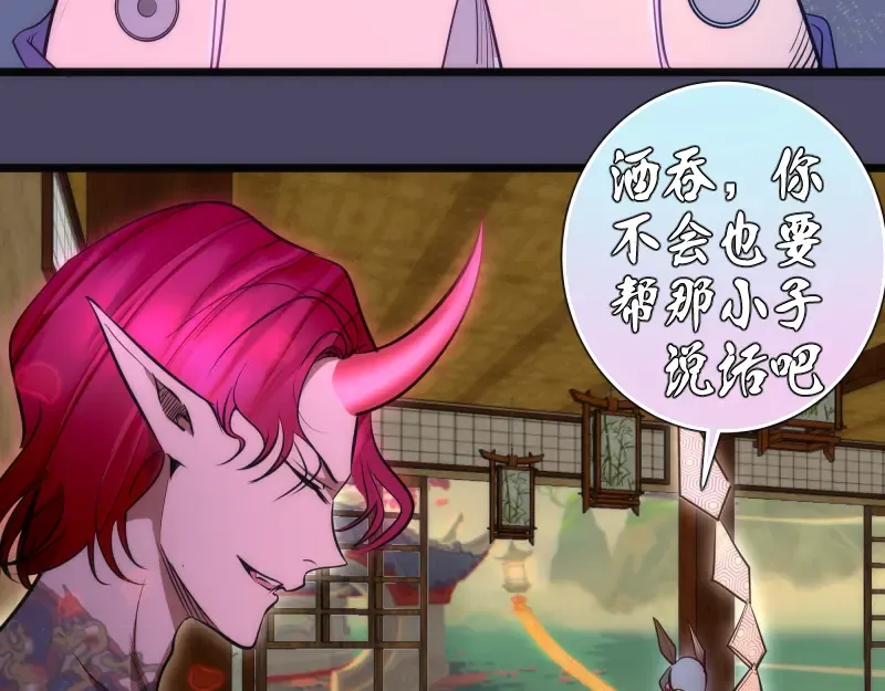 第144话 还我法器！ 第87页
