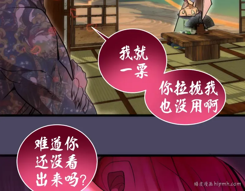 第144话 还我法器！ 第88页