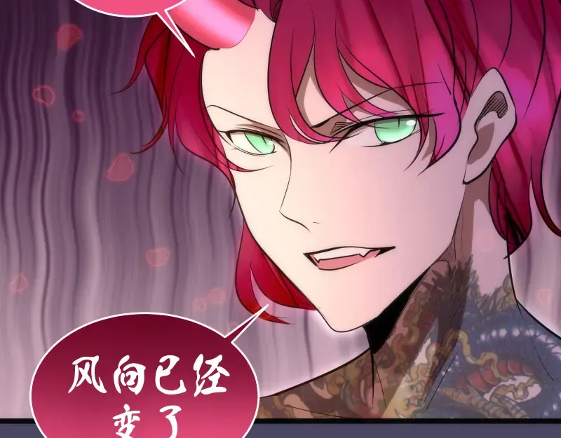 第144话 还我法器！ 第89页