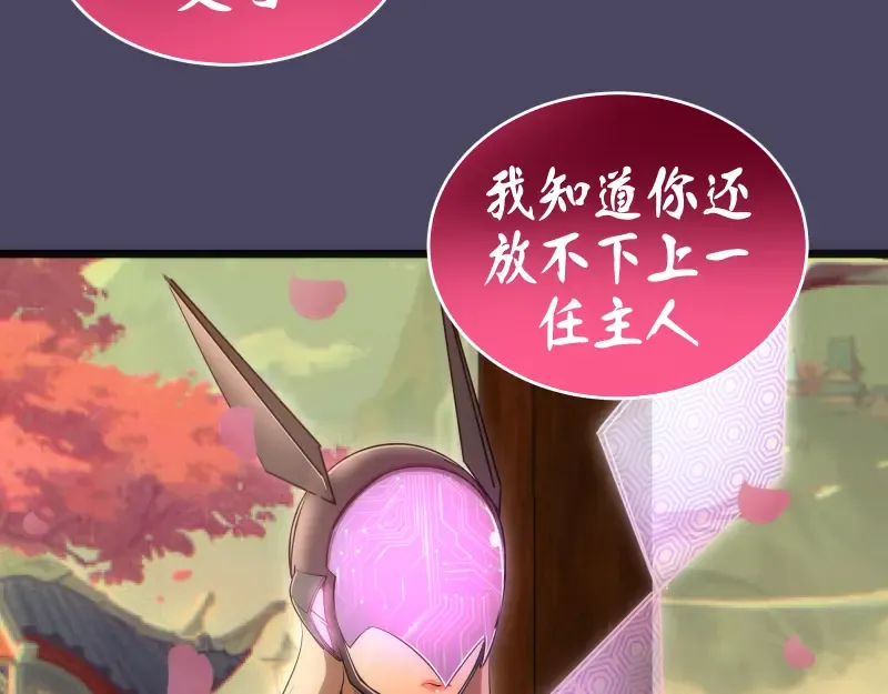 第144话 还我法器！ 第90页