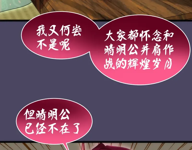 第144话 还我法器！ 第92页