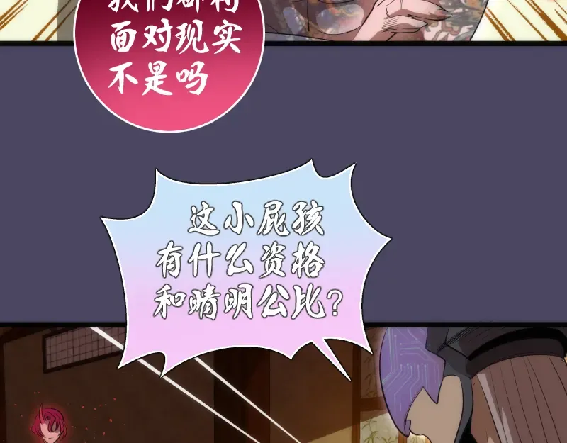 第144话 还我法器！ 第94页