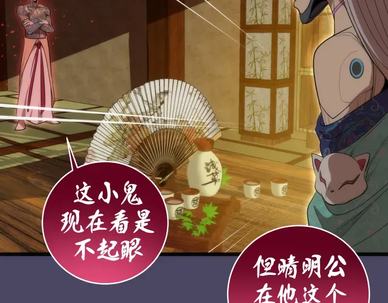第144话 还我法器！ 第95页