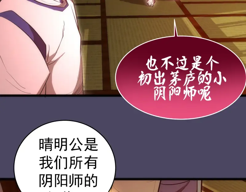 第144话 还我法器！ 第97页