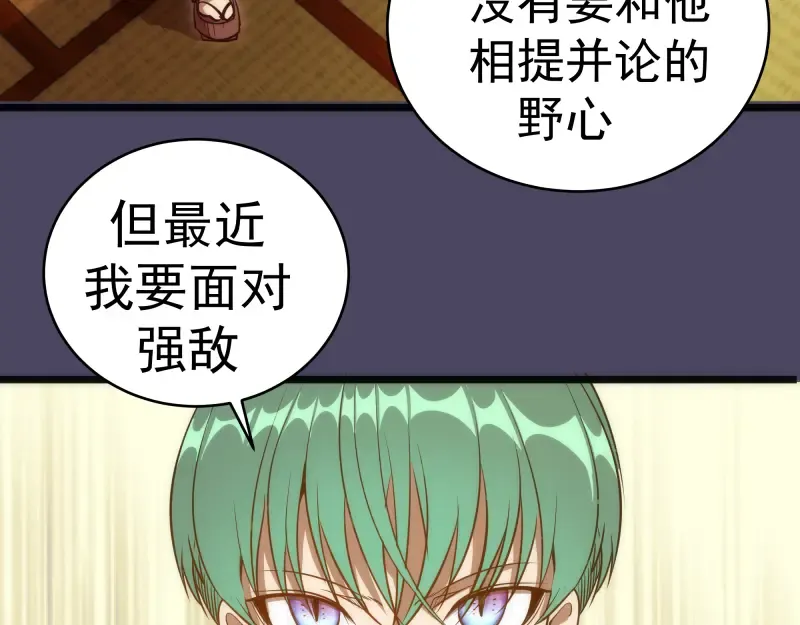 第144话 还我法器！ 第99页