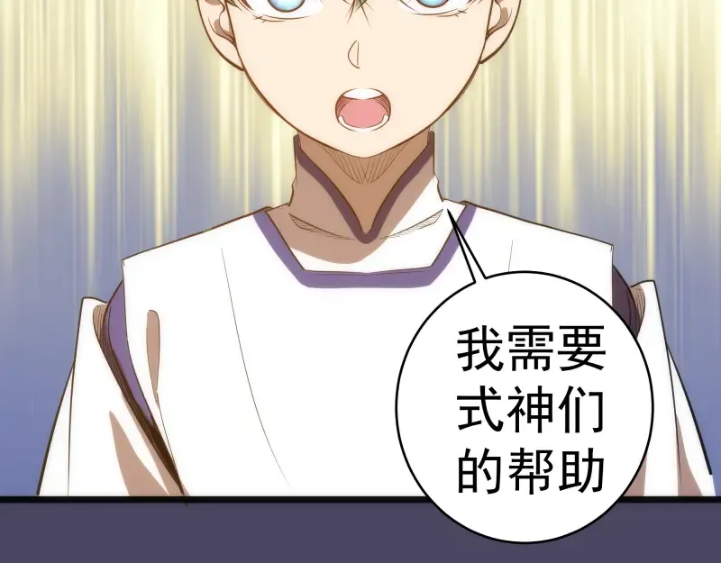 第144话 还我法器！ 第100页