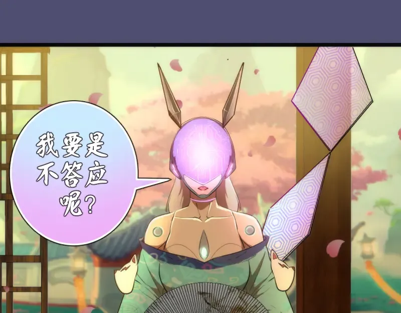 第144话 还我法器！ 第101页