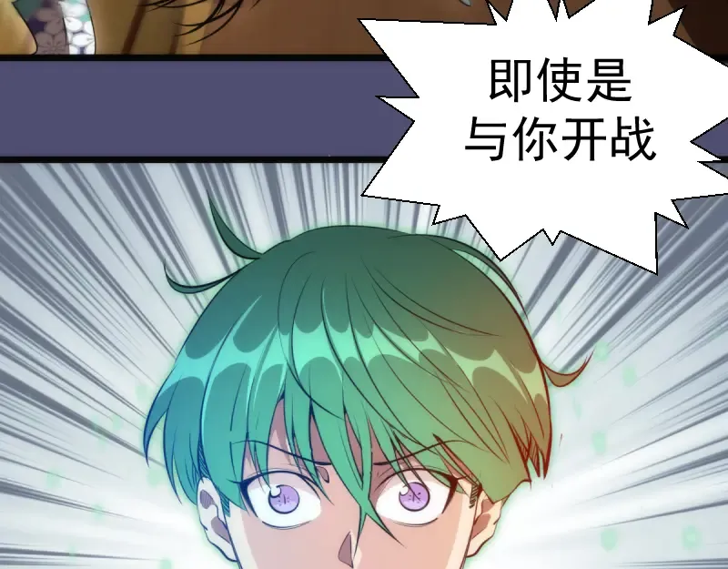第144话 还我法器！ 第108页