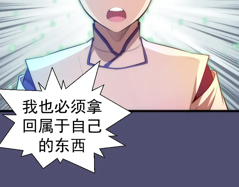 第144话 还我法器！ 第109页