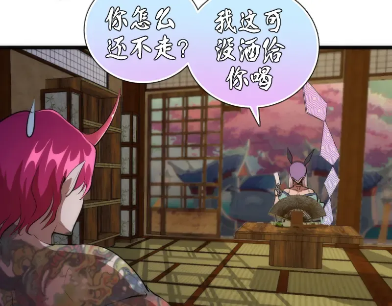 第144话 还我法器！ 第113页