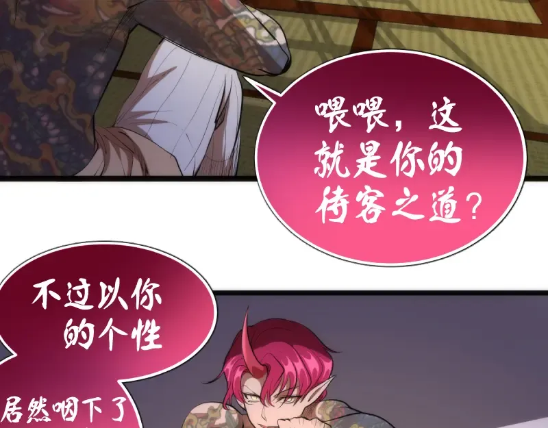 第144话 还我法器！ 第114页