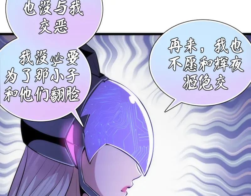 第144话 还我法器！ 第116页