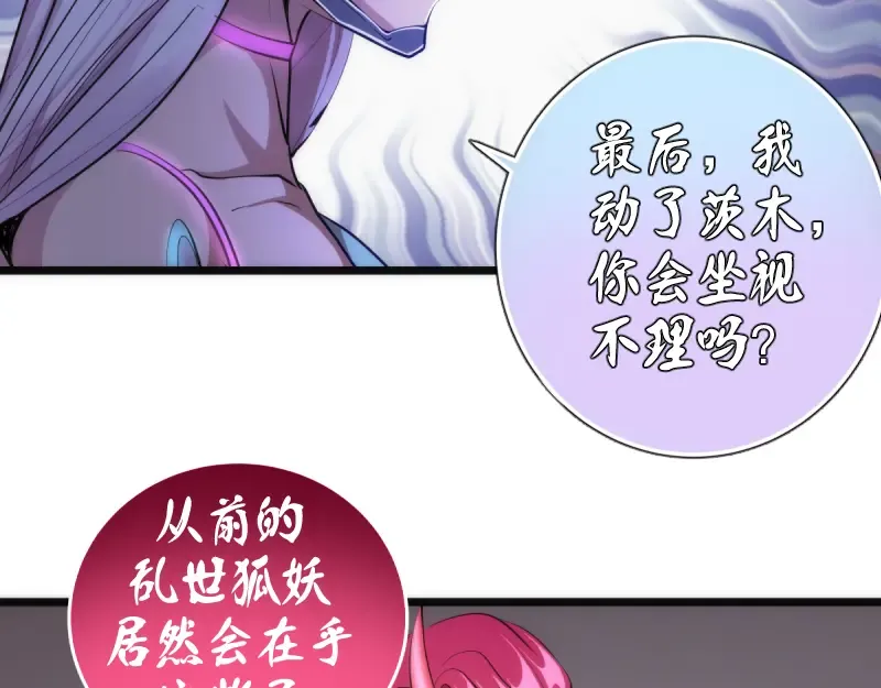 第144话 还我法器！ 第117页