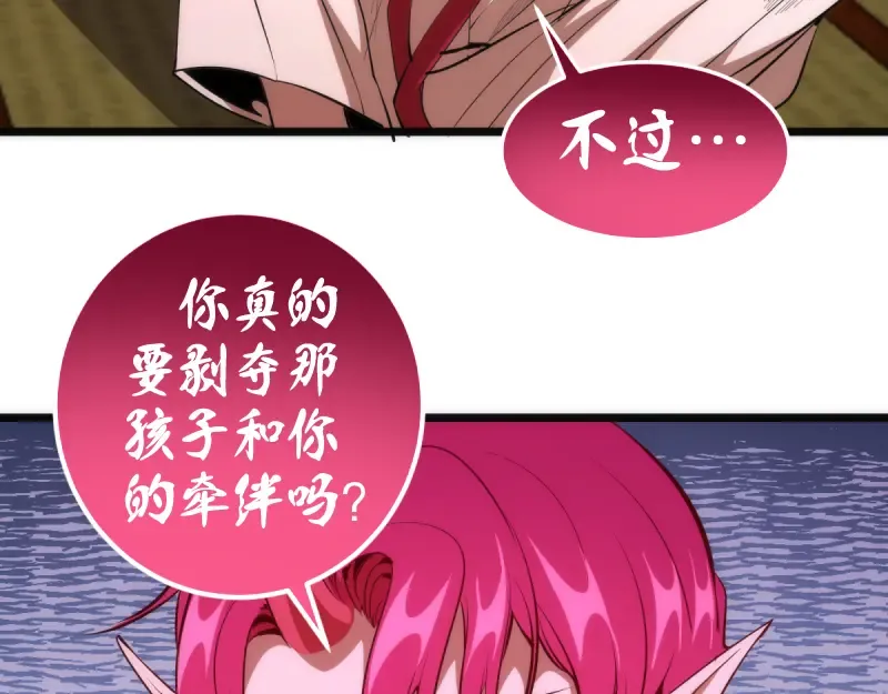 第144话 还我法器！ 第119页