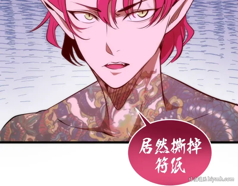 第144话 还我法器！ 第120页