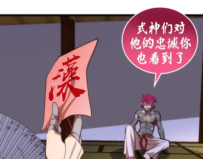 第144话 还我法器！ 第121页