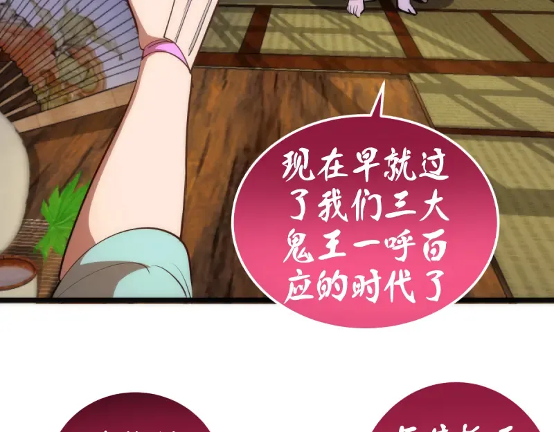 第144话 还我法器！ 第122页
