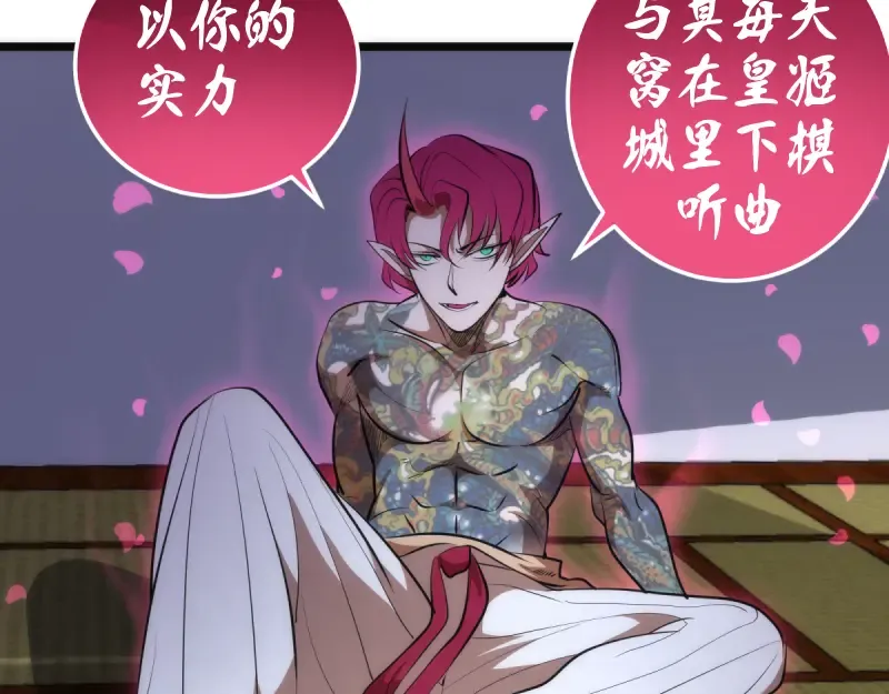 第144话 还我法器！ 第123页