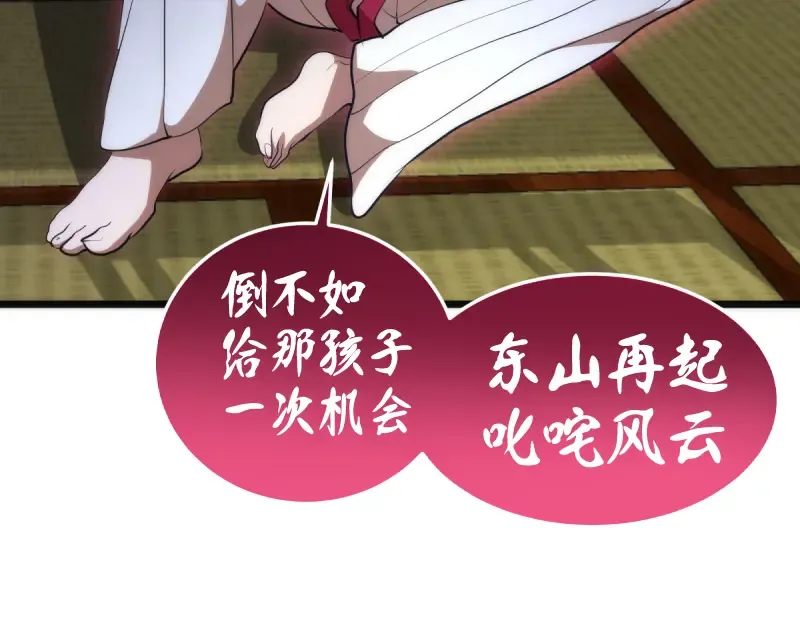 第144话 还我法器！ 第124页