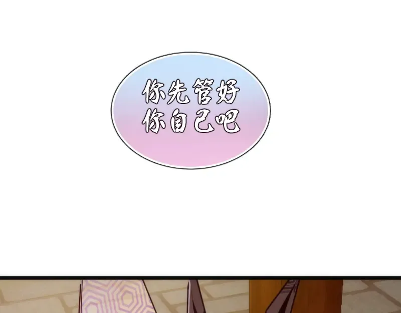 第144话 还我法器！ 第125页