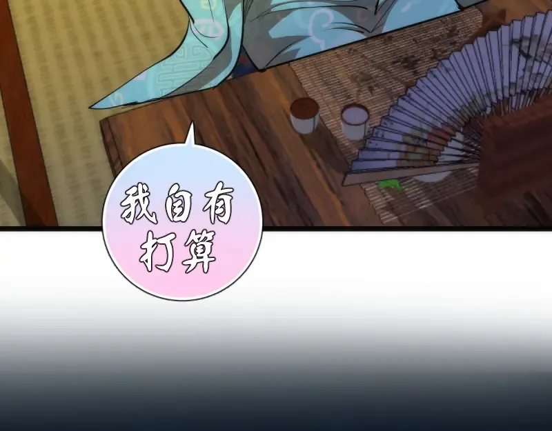 第144话 还我法器！ 第127页