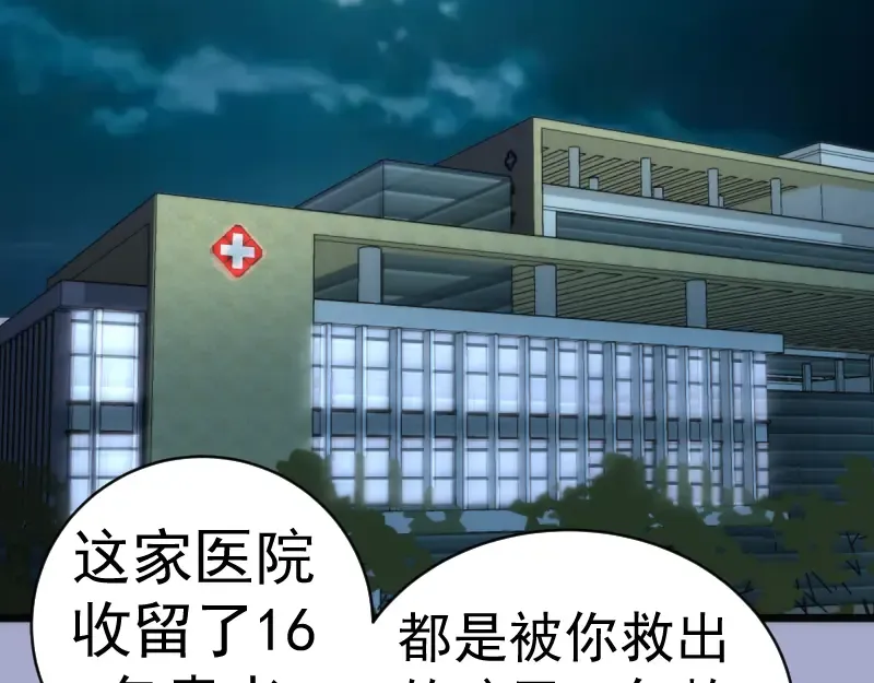 第144话 还我法器！ 第129页