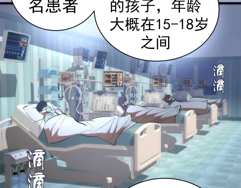 第144话 还我法器！ 第130页