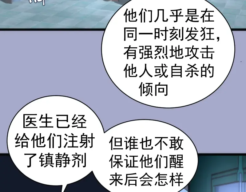 第144话 还我法器！ 第131页