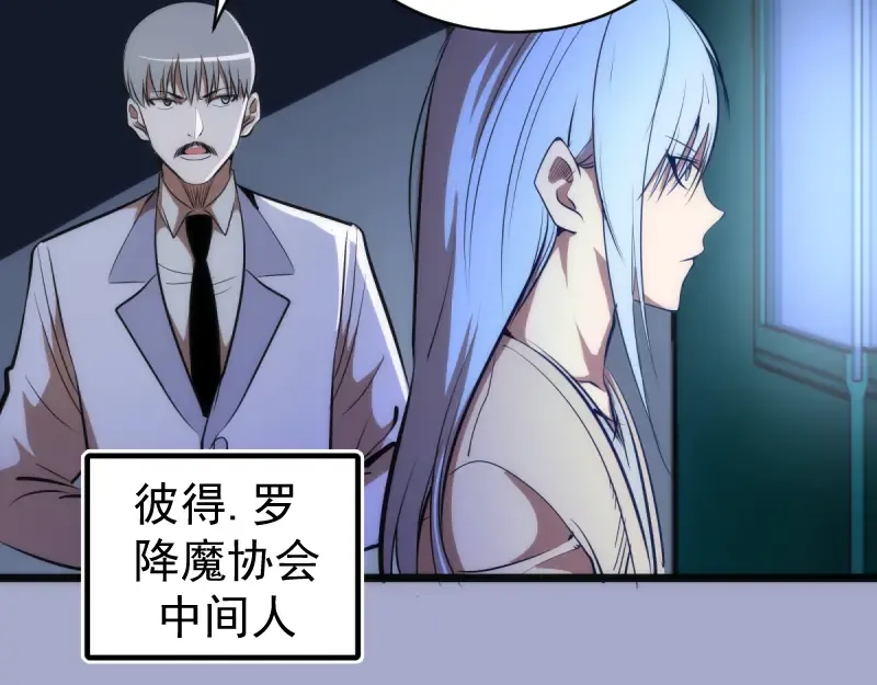 第144话 还我法器！ 第132页