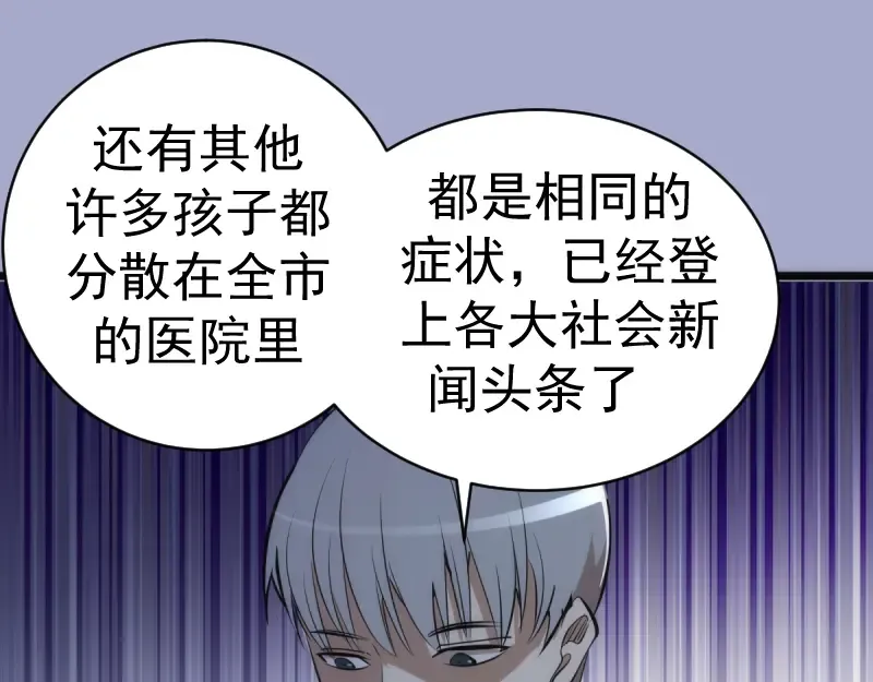 第144话 还我法器！ 第133页