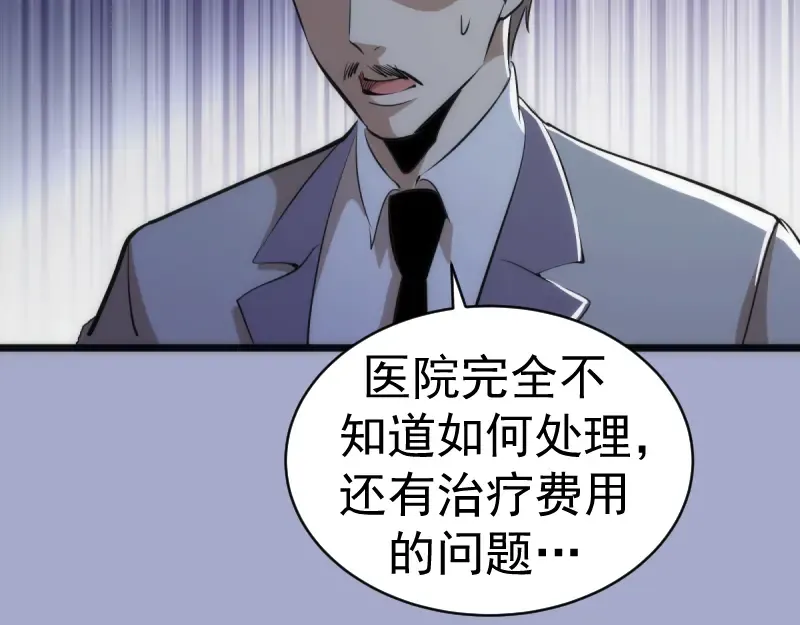 第144话 还我法器！ 第134页