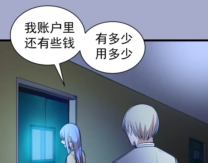 第144话 还我法器！ 第135页