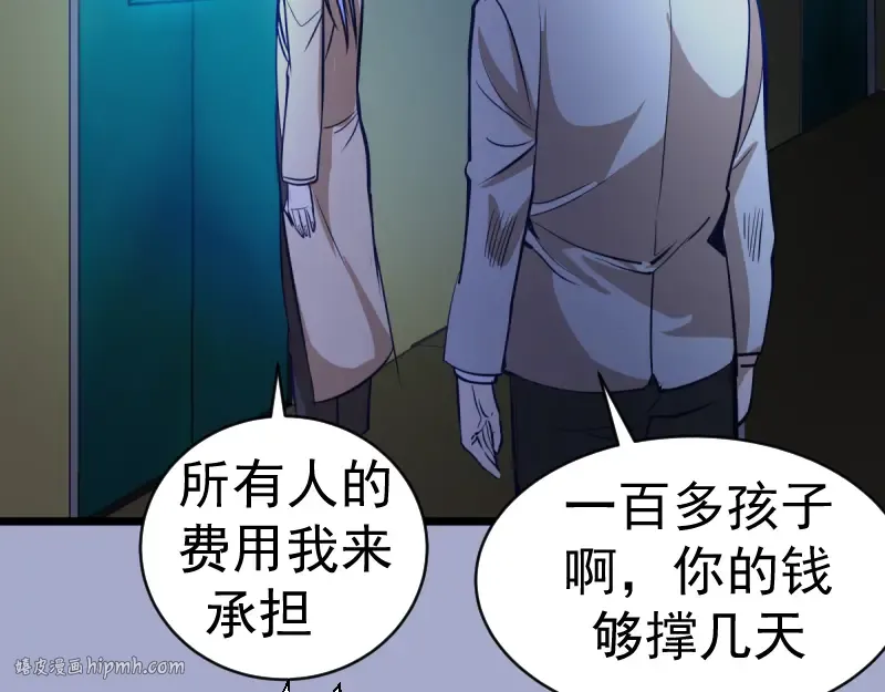 第144话 还我法器！ 第136页