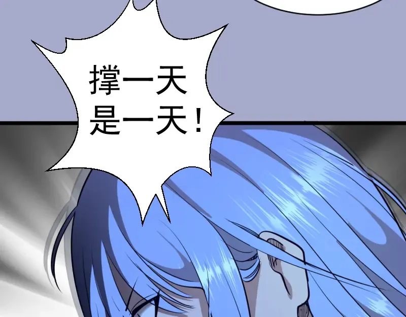 第144话 还我法器！ 第137页