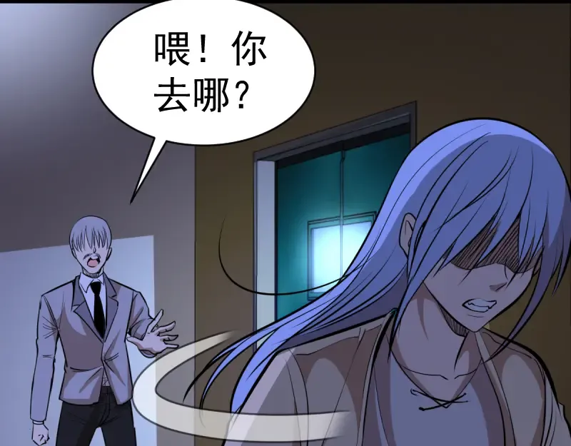 第144话 还我法器！ 第139页