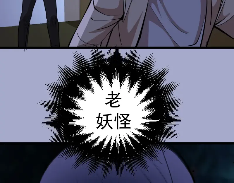 第144话 还我法器！ 第140页