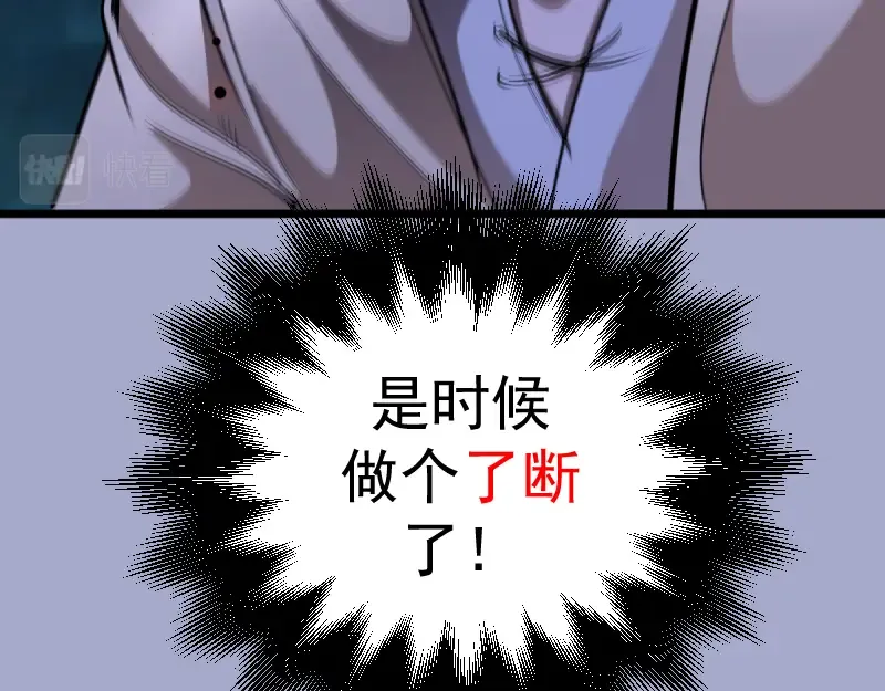 第144话 还我法器！ 第142页