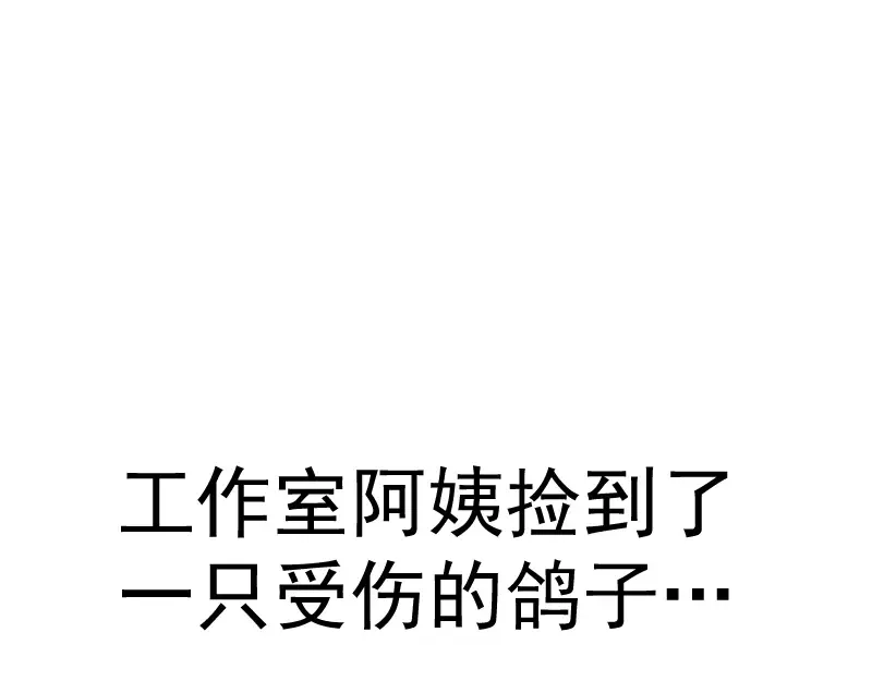 第144话 还我法器！ 第145页