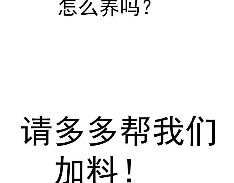 第144话 还我法器！ 第148页