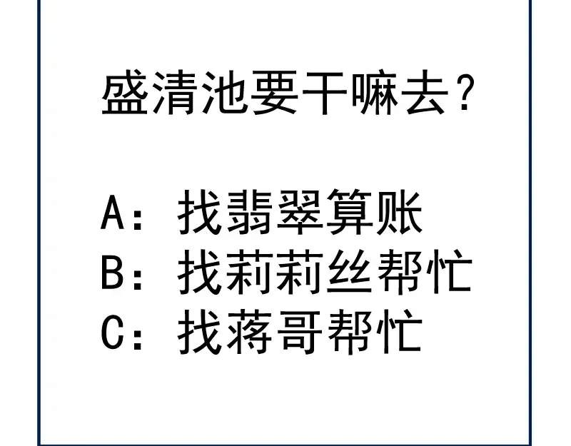 第144话 还我法器！ 第150页
